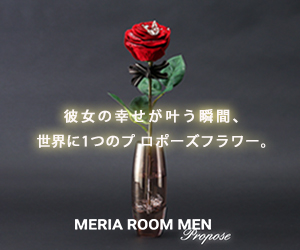メリアルーム