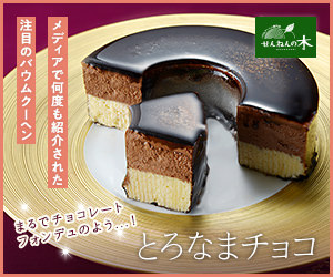 せんねんの木